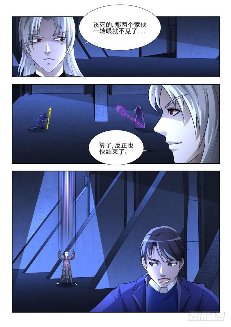 《灵狩事件簿》84.第四十二话（2） 第12页