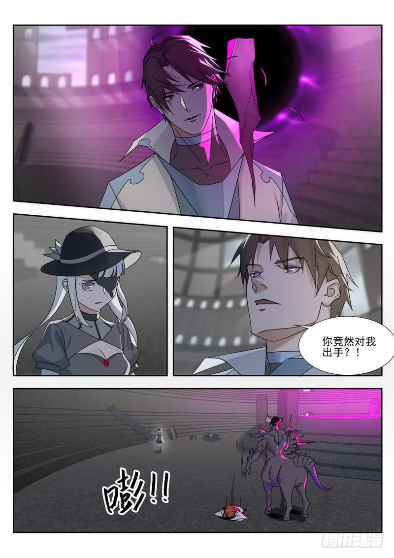 《灵狩事件簿》84.第四十二话（2） 第7页