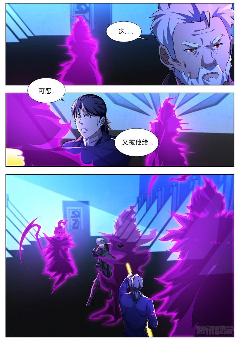 《灵狩事件簿》85.第四十三话（1） 第10页