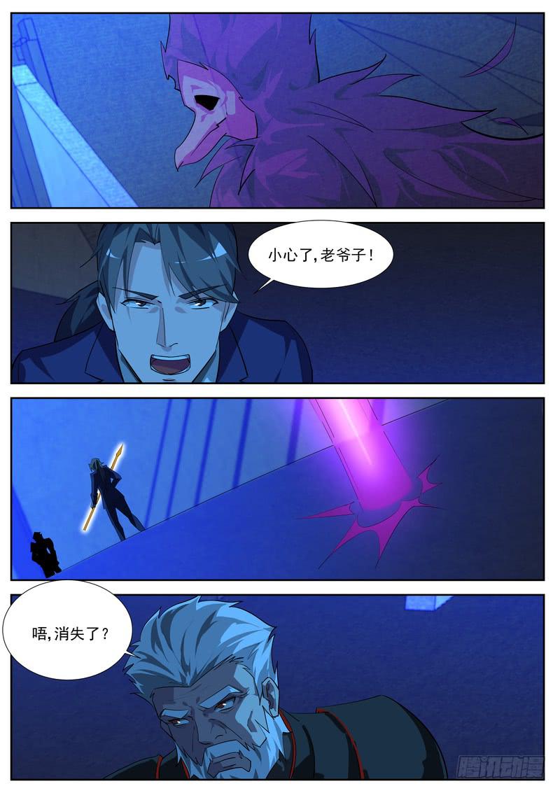 《灵狩事件簿》85.第四十三话（1） 第5页