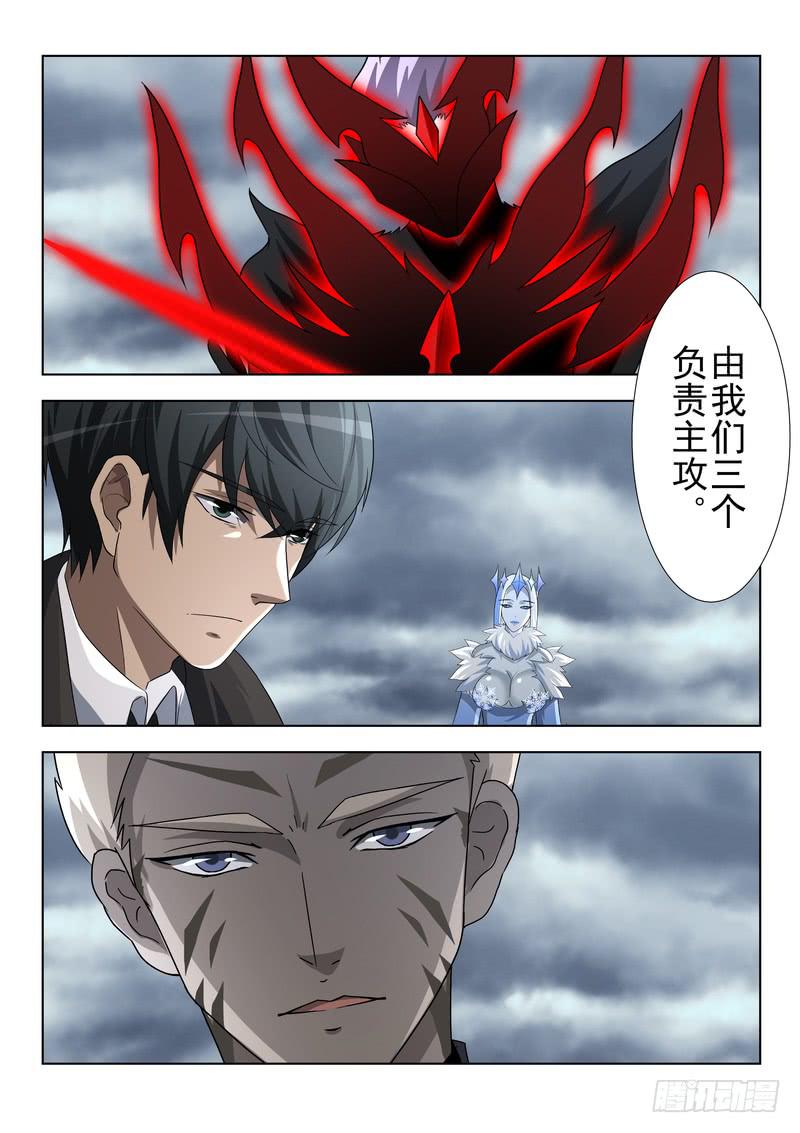 《灵狩事件簿》87.第四十四话（1） 第12页
