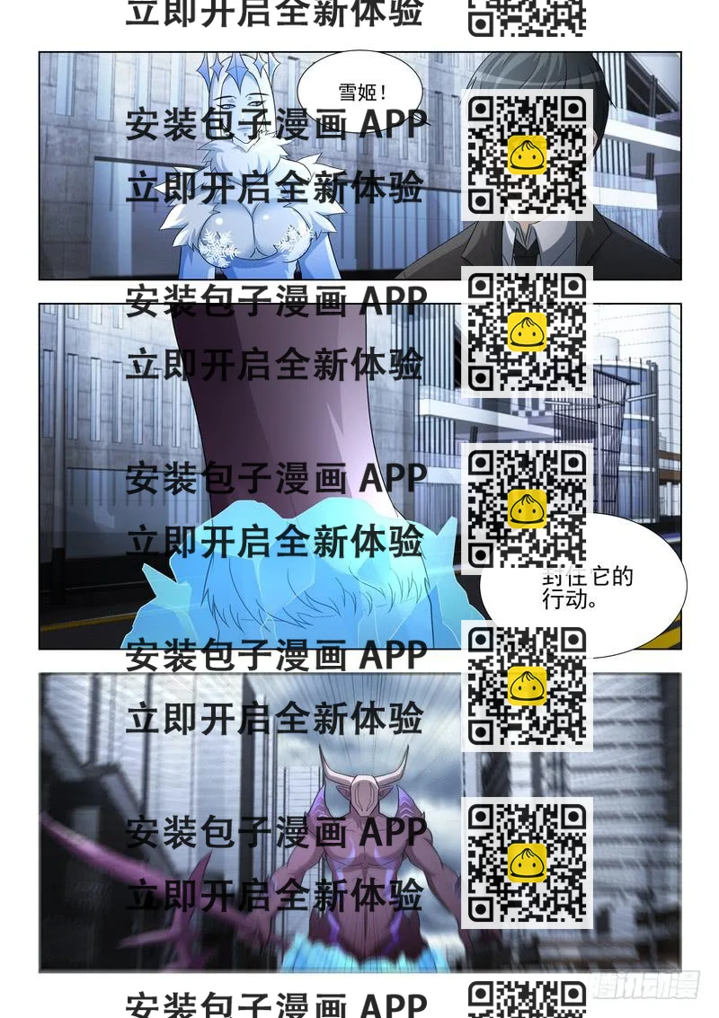 《灵狩事件簿》87.第四十四话（1） 第2页