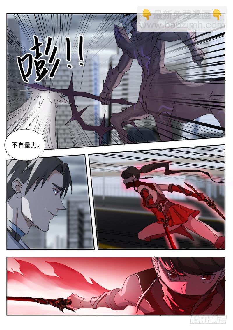 《灵狩事件簿》87.第四十四话（1） 第8页