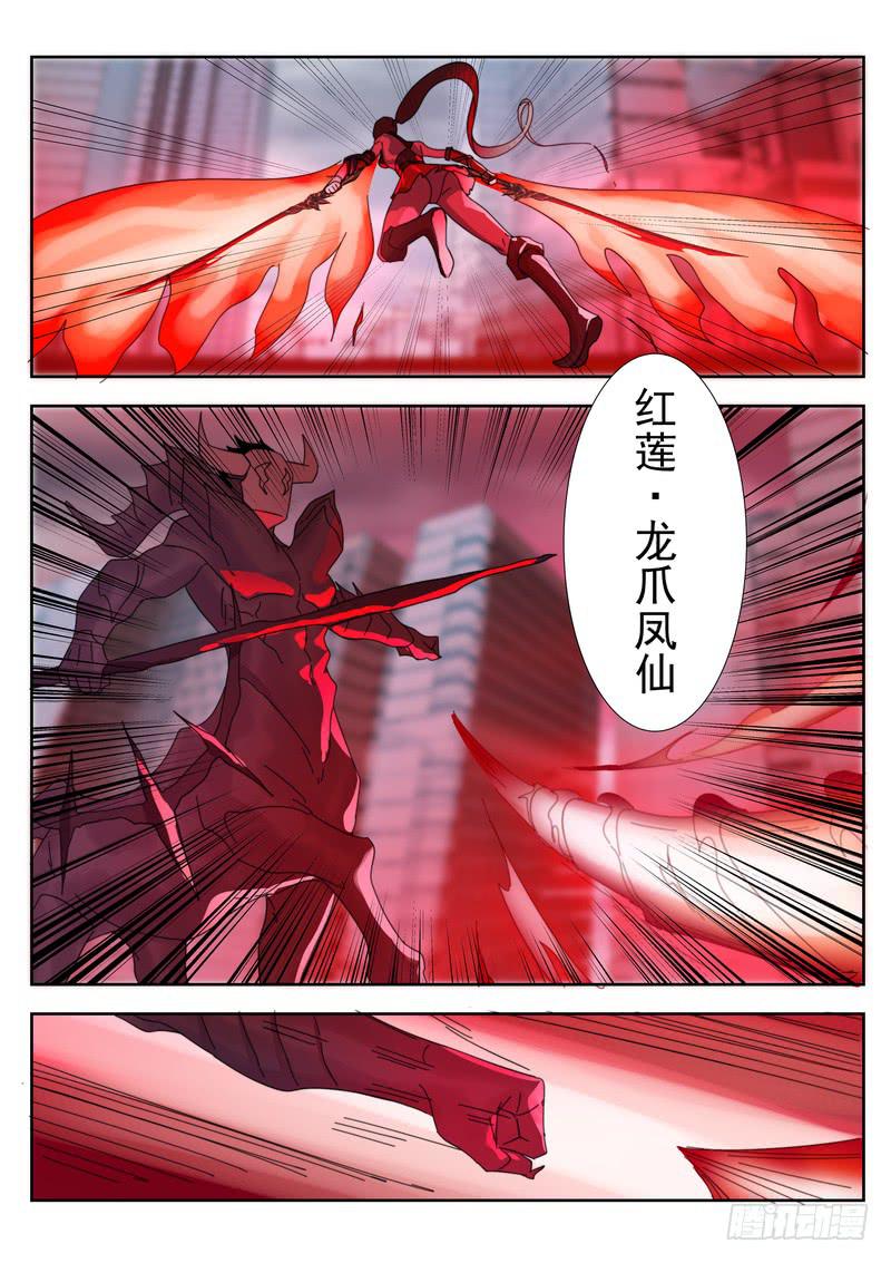 《灵狩事件簿》87.第四十四话（1） 第9页