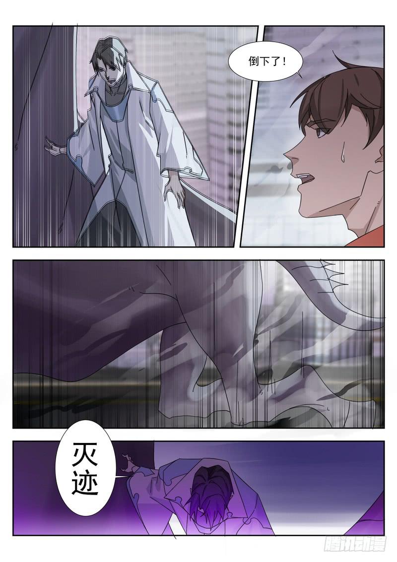 《灵狩事件簿》88.第四十四话（2） 第7页