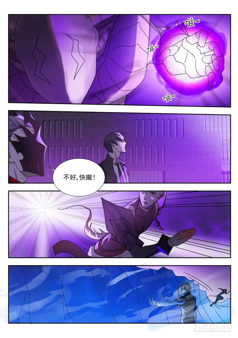 《灵狩事件簿》88.第四十四话（2） 第8页