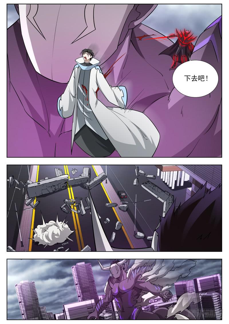 《灵狩事件簿》90.第四十五话（2） 第10页