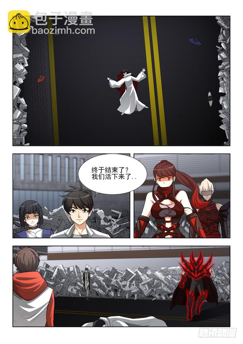 《灵狩事件簿》90.第四十五话（2） 第11页
