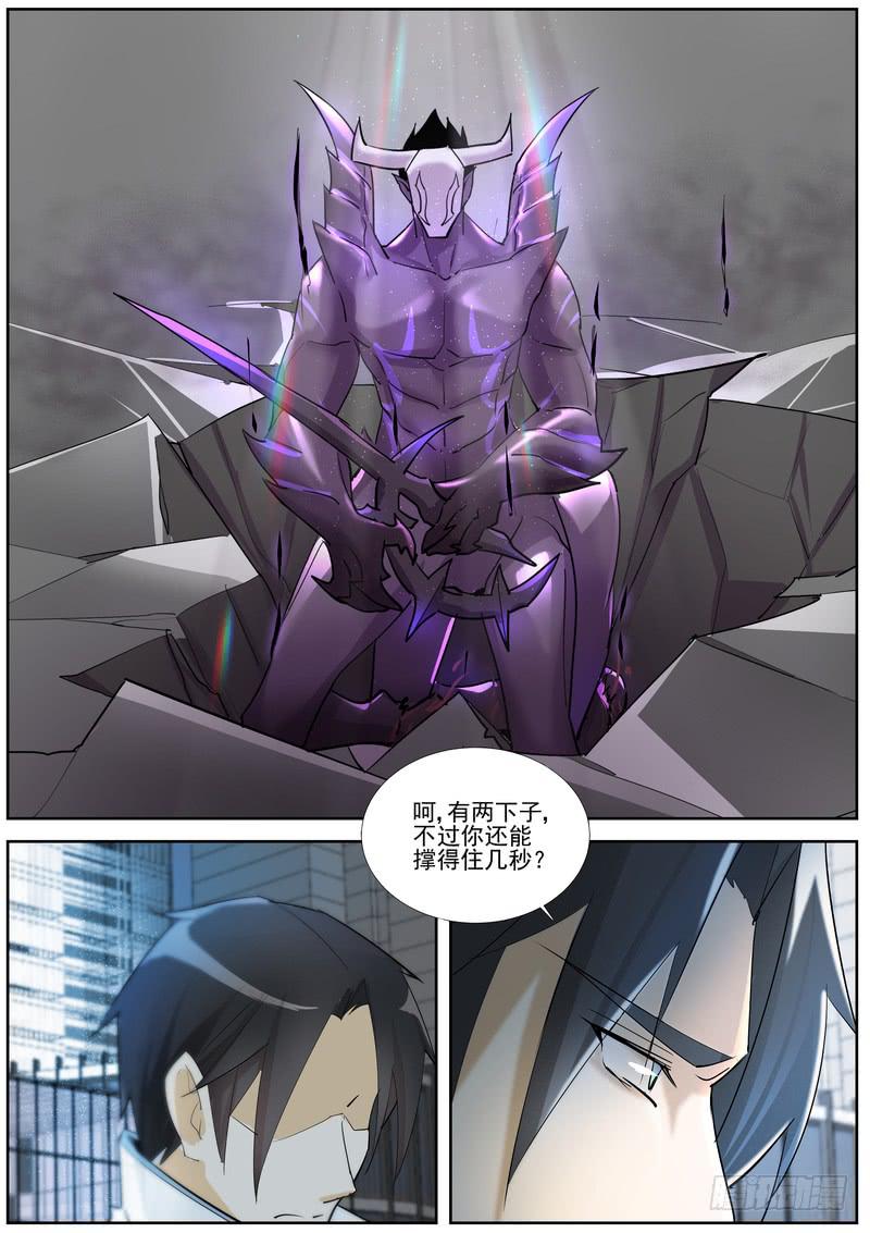 《灵狩事件簿》90.第四十五话（2） 第6页