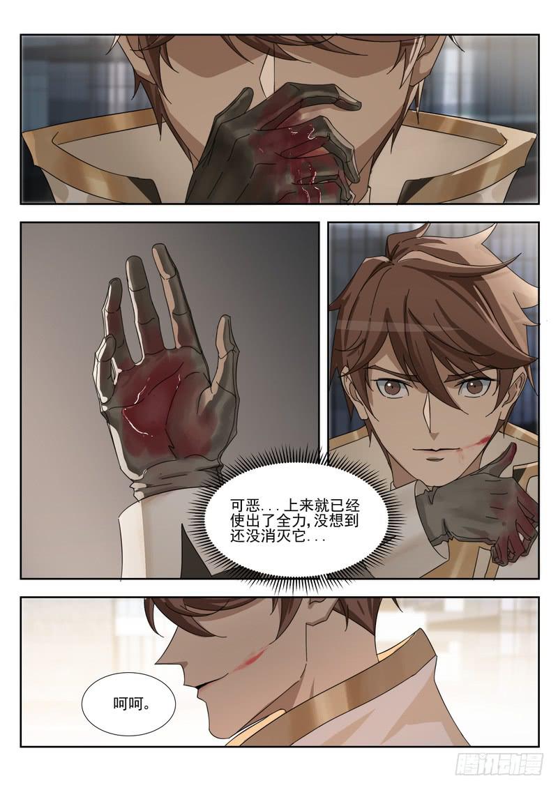 《灵狩事件簿》90.第四十五话（2） 第7页