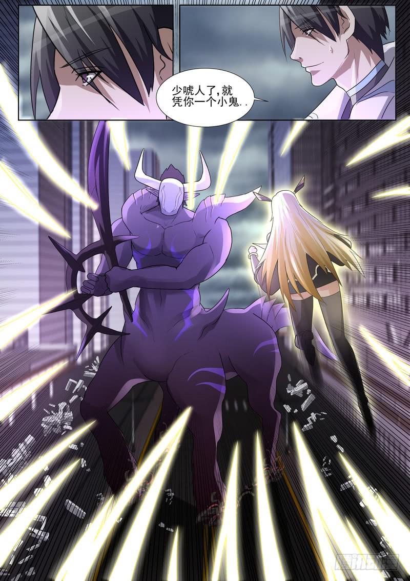 《灵狩事件簿》89.第四十五话（1） 第13页