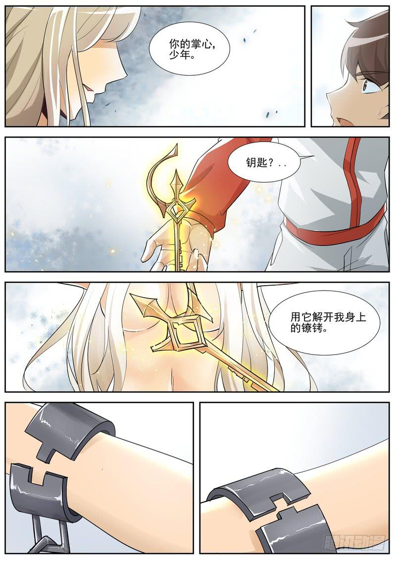 《灵狩事件簿》89.第四十五话（1） 第7页