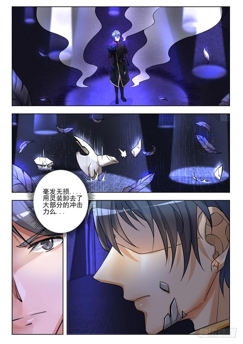 《灵狩事件簿》91.第四十六话（1） 第11页