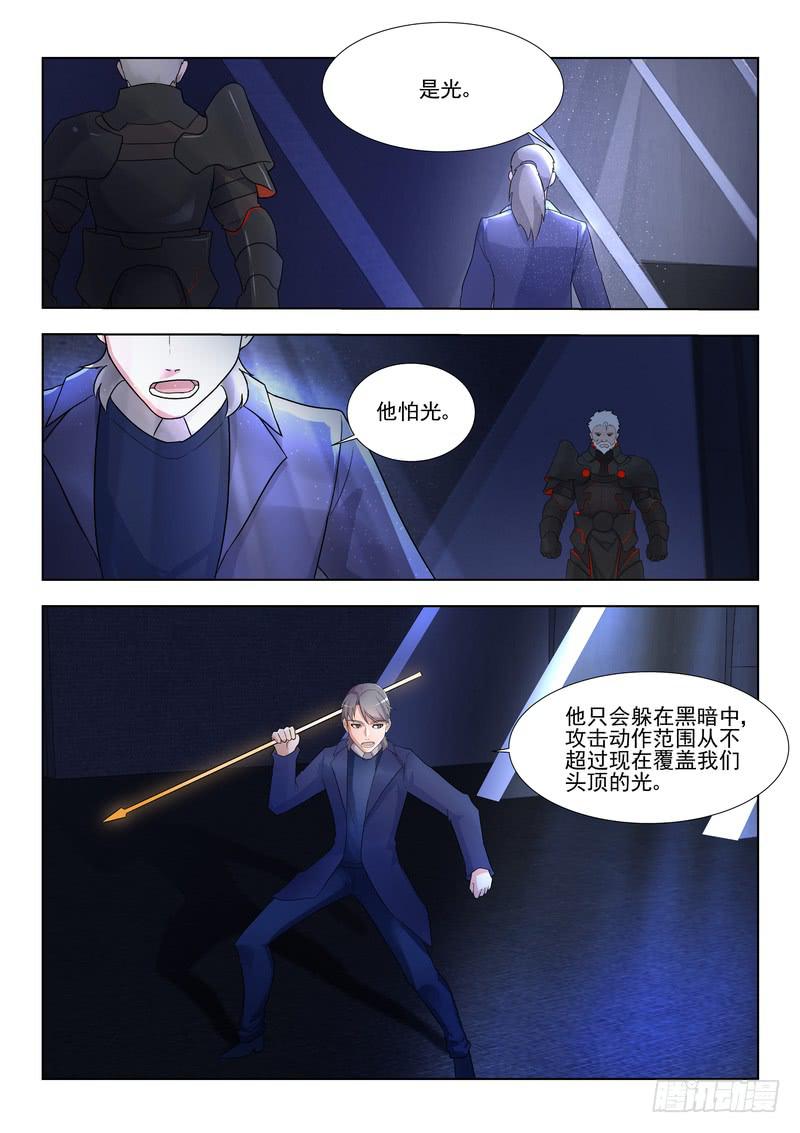 《灵狩事件簿》91.第四十六话（1） 第2页