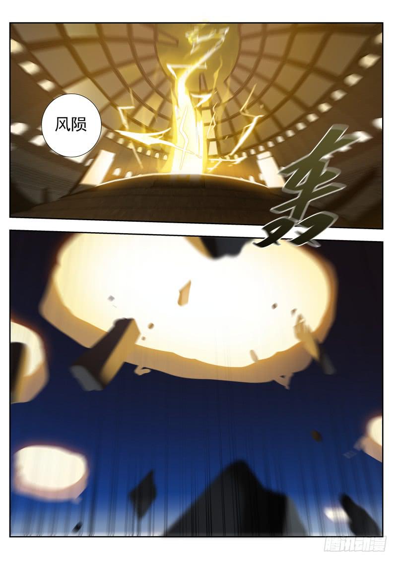 《灵狩事件簿》91.第四十六话（1） 第8页