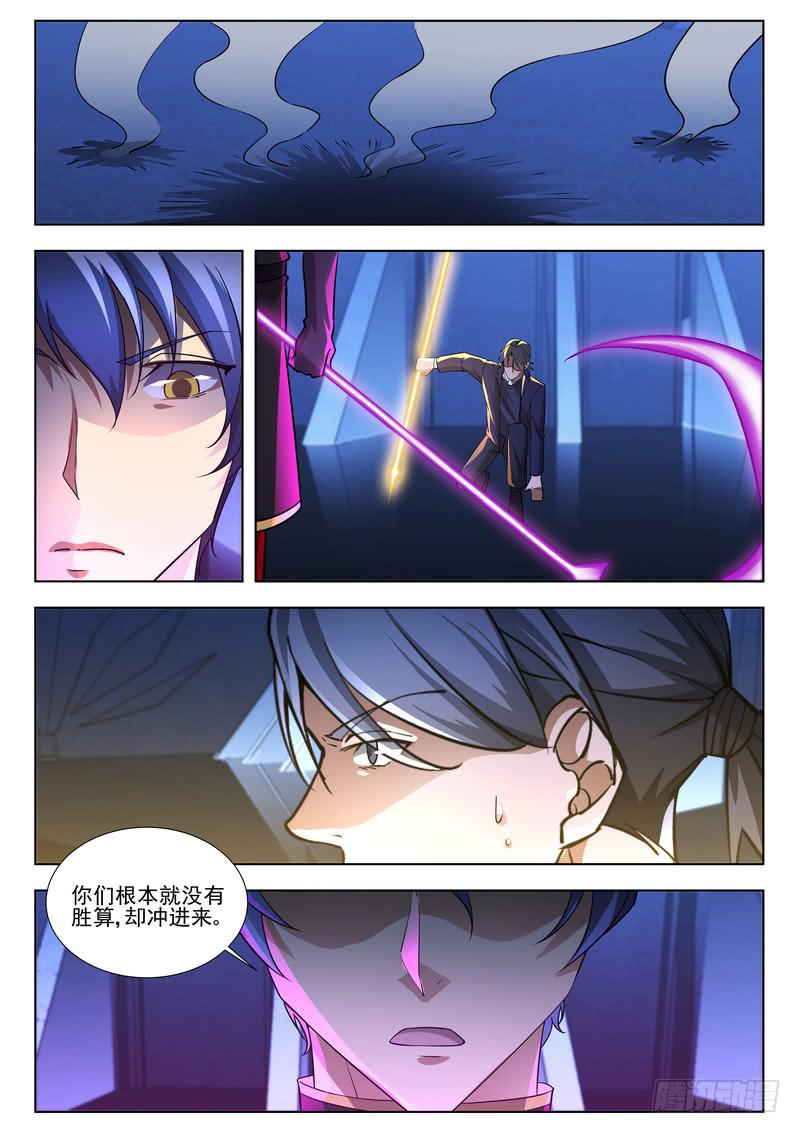 《灵狩事件簿》94.第四十七话（2） 第8页