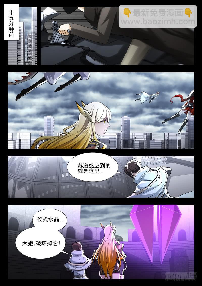 《灵狩事件簿》95.第四十八话（1） 第11页