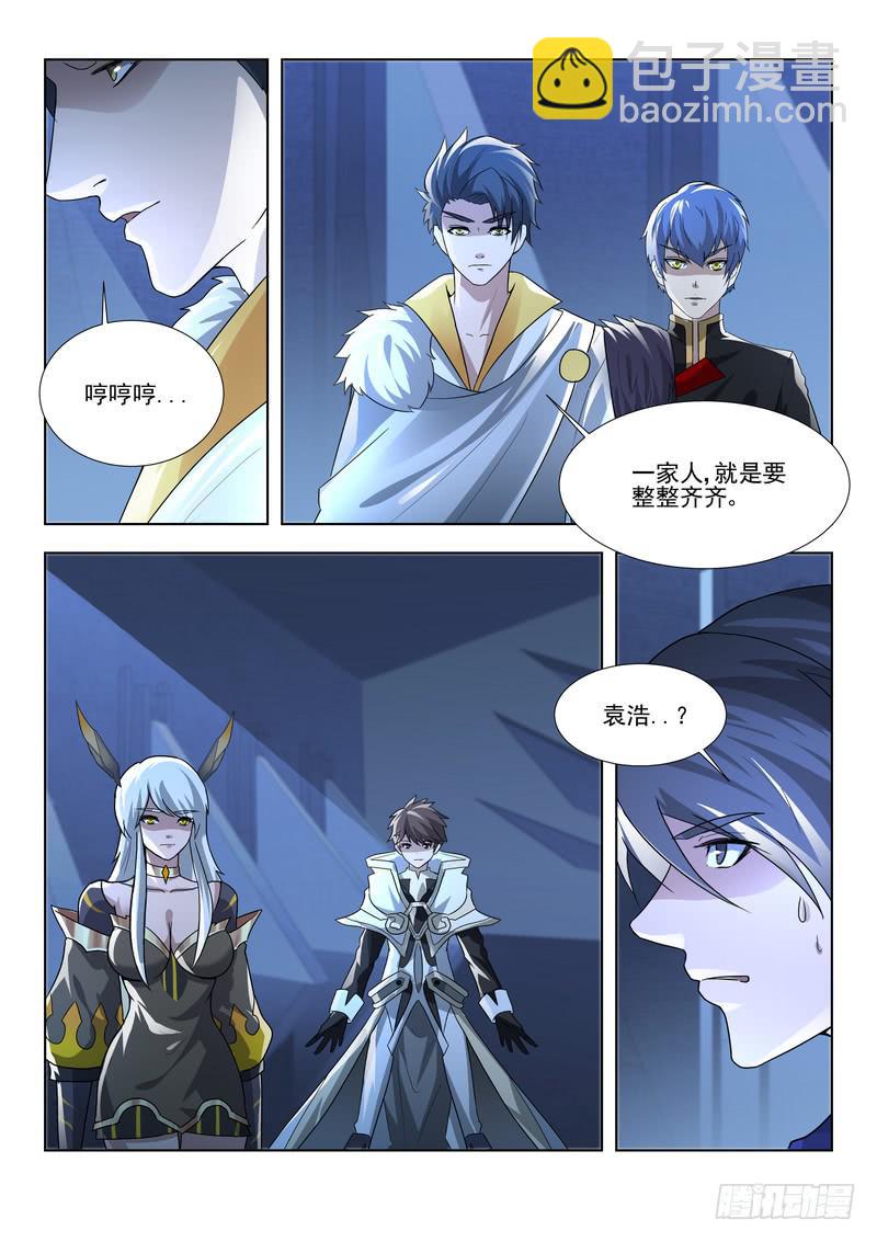 《灵狩事件簿》95.第四十八话（1） 第12页