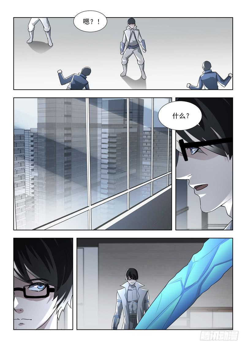《灵狩事件簿》95.第四十八话（1） 第13页