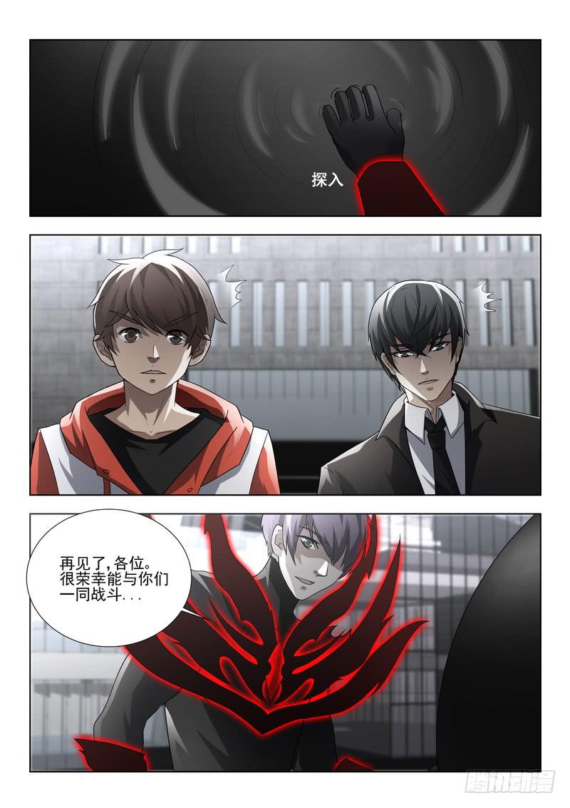 《灵狩事件簿》92.第四十六话（2） 第11页