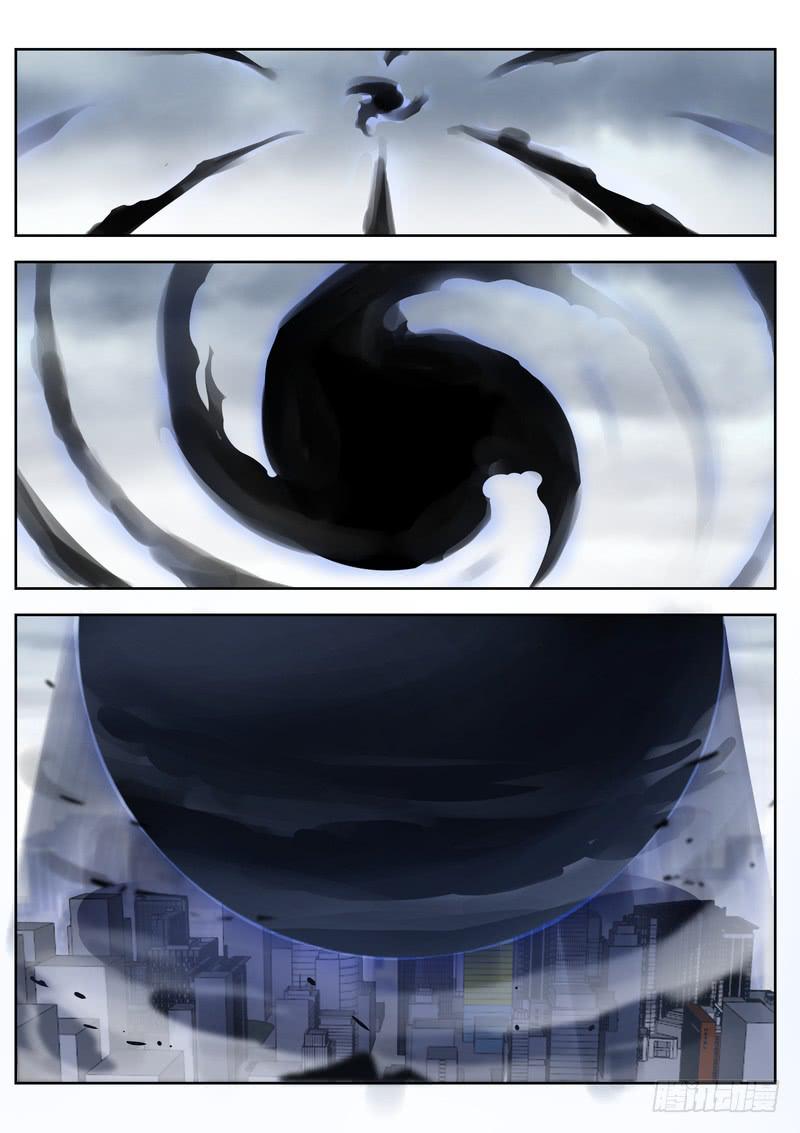 《灵狩事件簿》92.第四十六话（2） 第7页