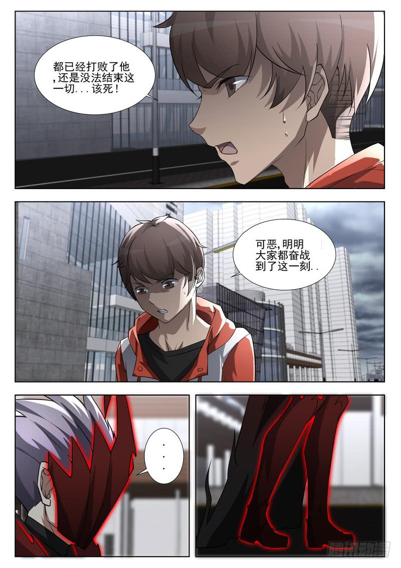 《灵狩事件簿》92.第四十六话（2） 第9页