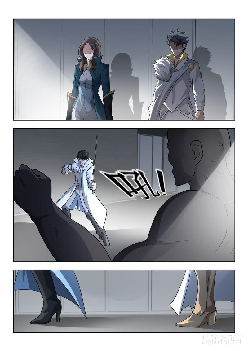 《灵狩事件簿》93.第四十七话（1） 第13页