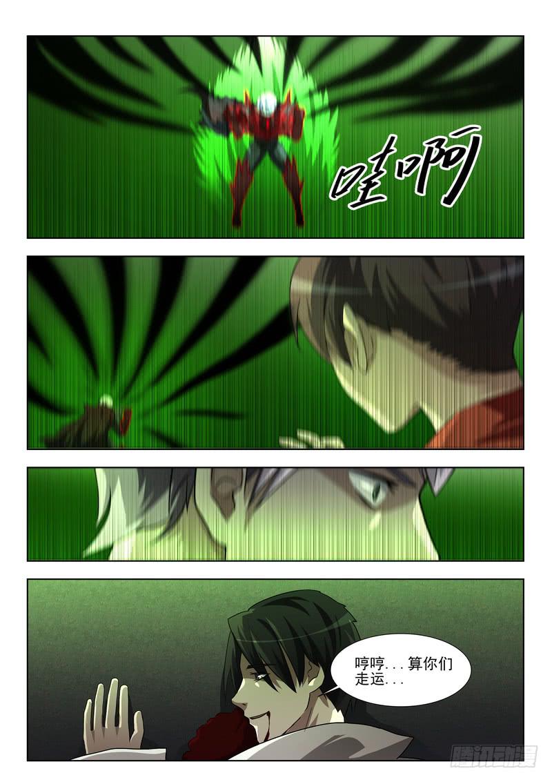 《灵狩事件簿》93.第四十七话（1） 第2页