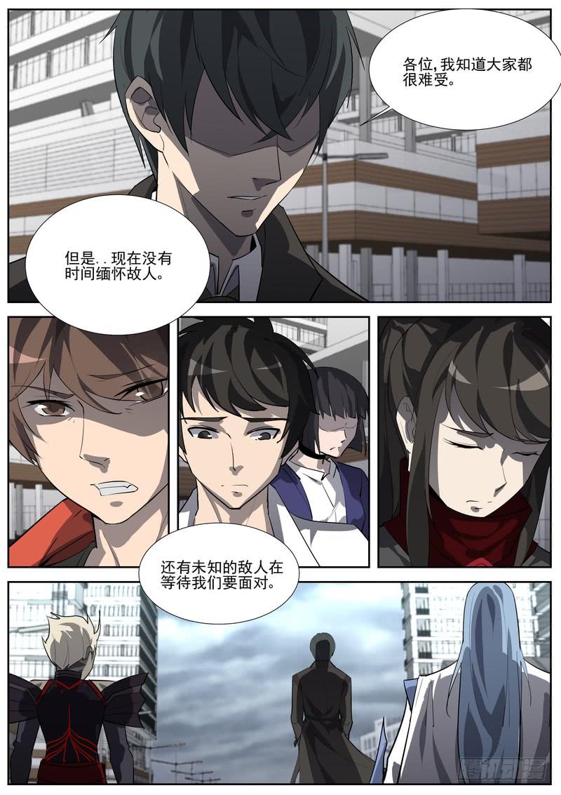 《灵狩事件簿》93.第四十七话（1） 第6页