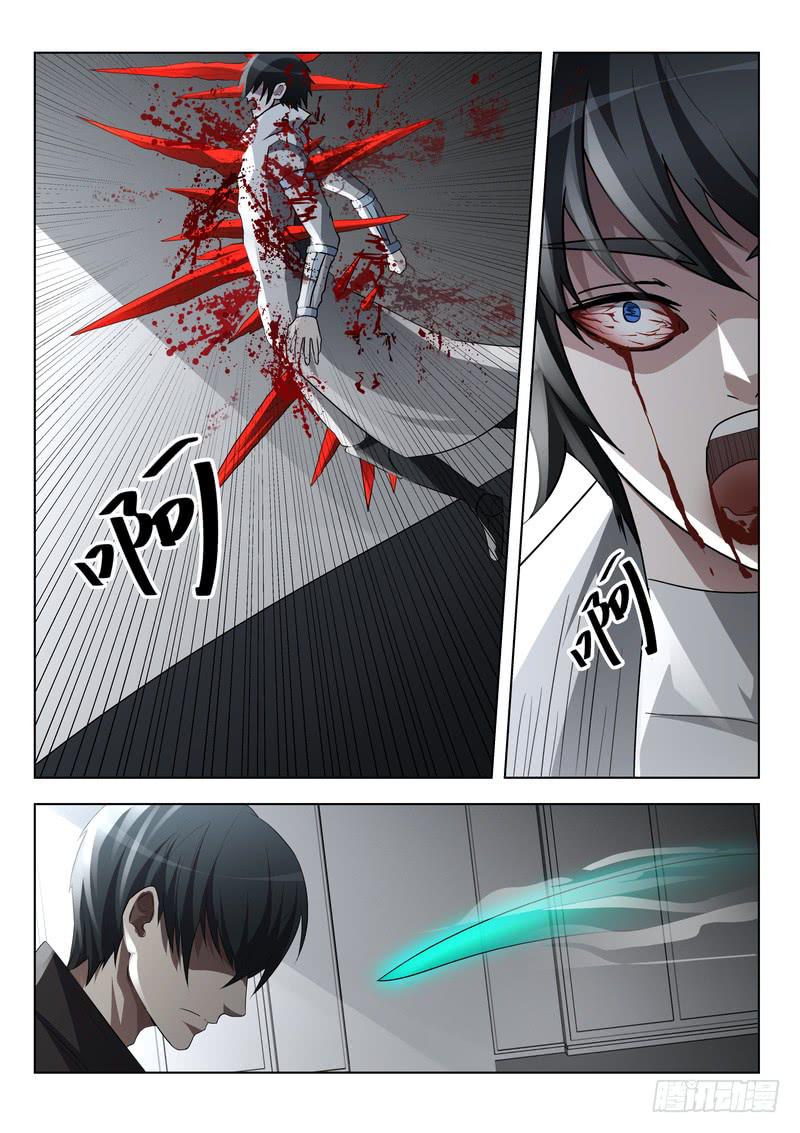 《灵狩事件簿》98.第四十九话（2） 第12页