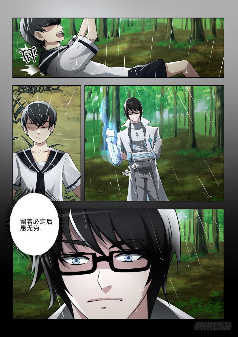 《灵狩事件簿》97.第四十九话（1） 第12页