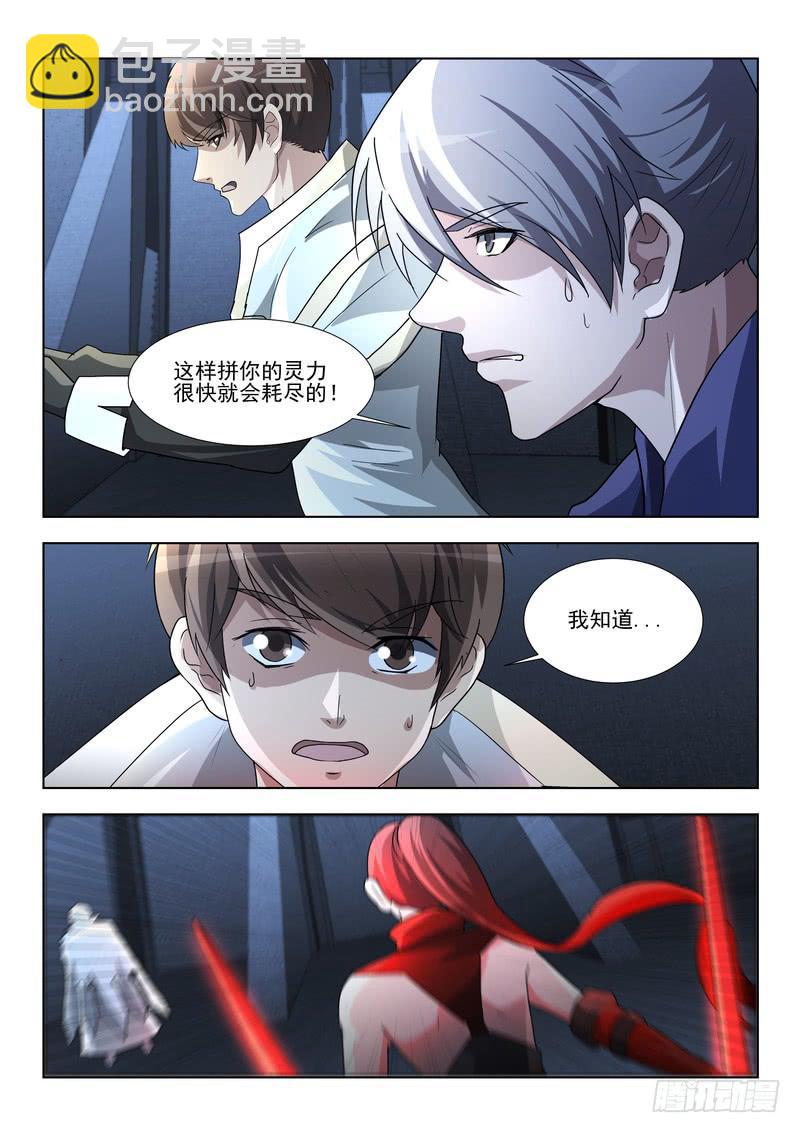 《灵狩事件簿》99.第五十话（1） 第12页