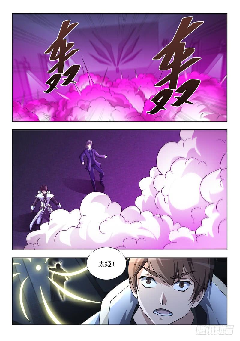 《灵狩事件簿》99.第五十话（1） 第2页