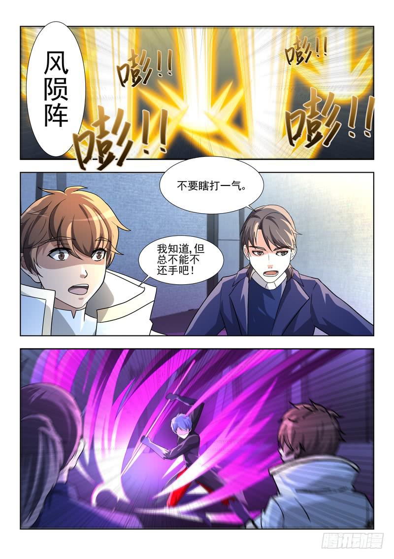 《灵狩事件簿》99.第五十话（1） 第3页