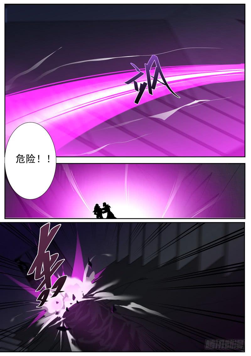 《灵狩事件簿》99.第五十话（1） 第5页