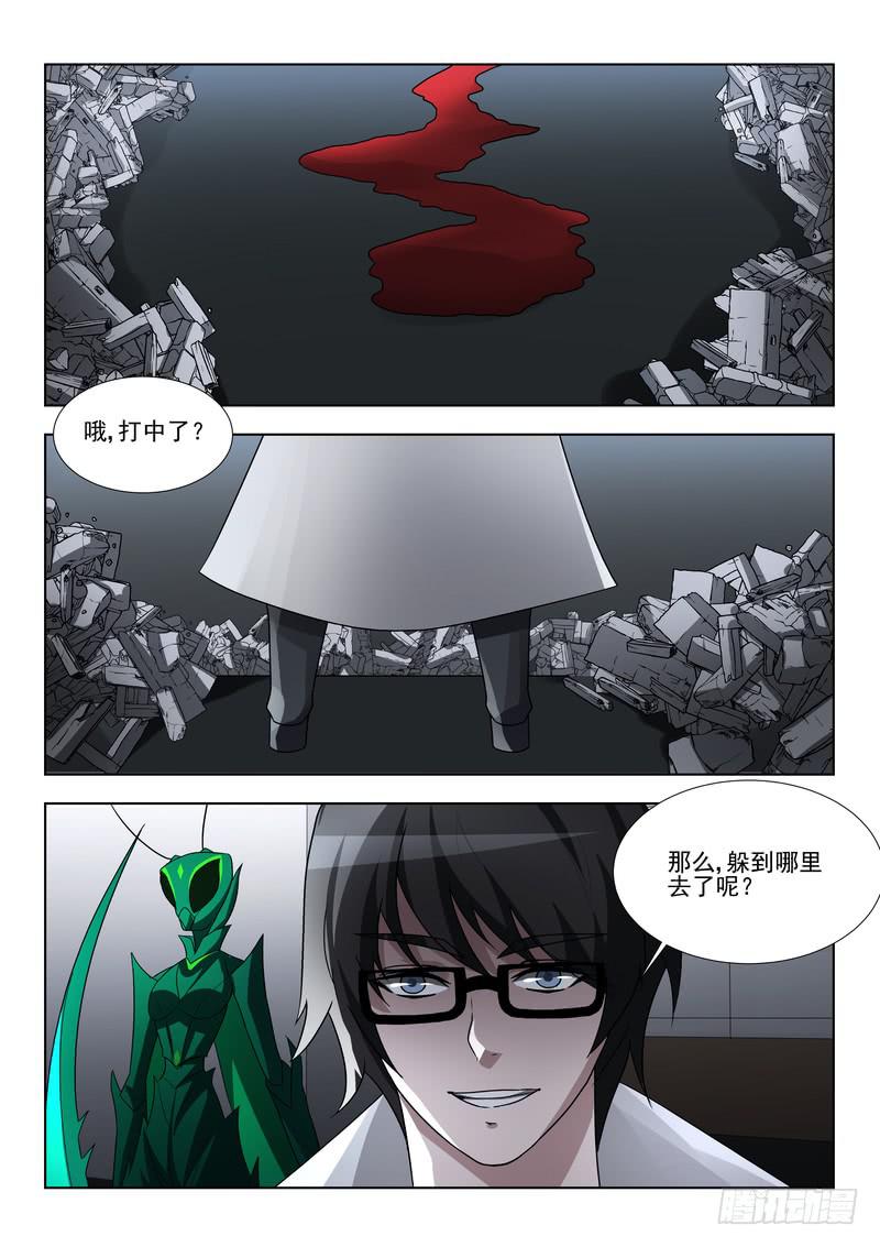 《灵狩事件簿》96.第四十八话（2） 第12页