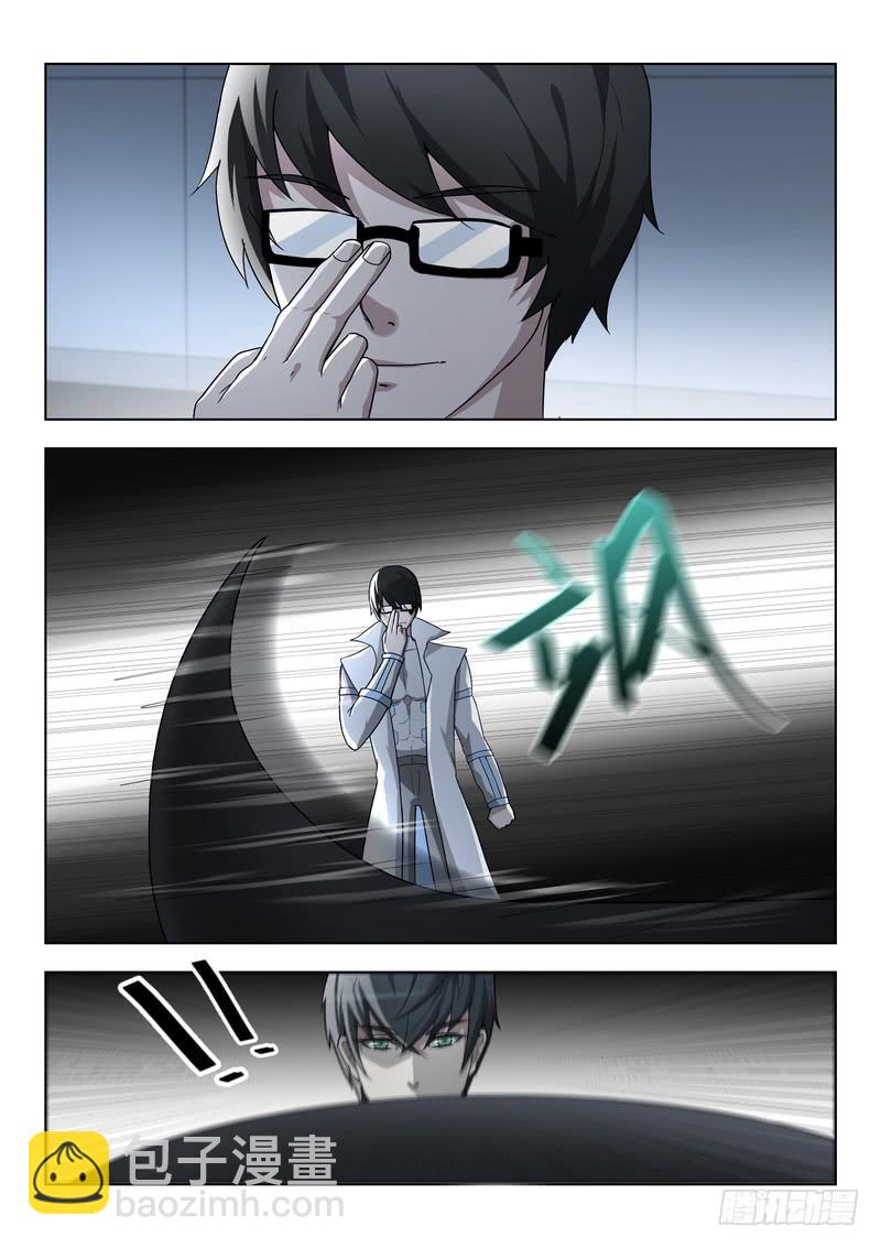 《灵狩事件簿》96.第四十八话（2） 第2页
