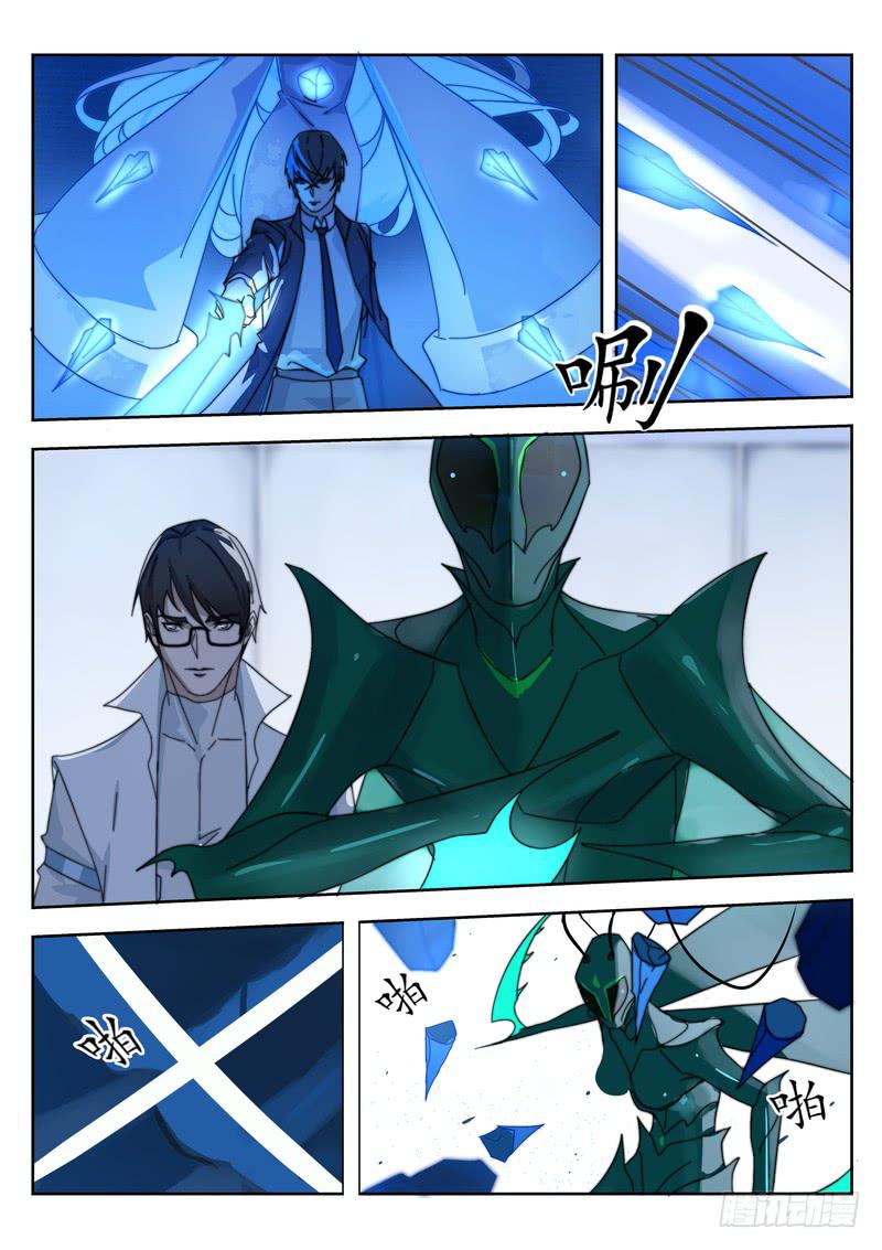 《灵狩事件簿》96.第四十八话（2） 第7页