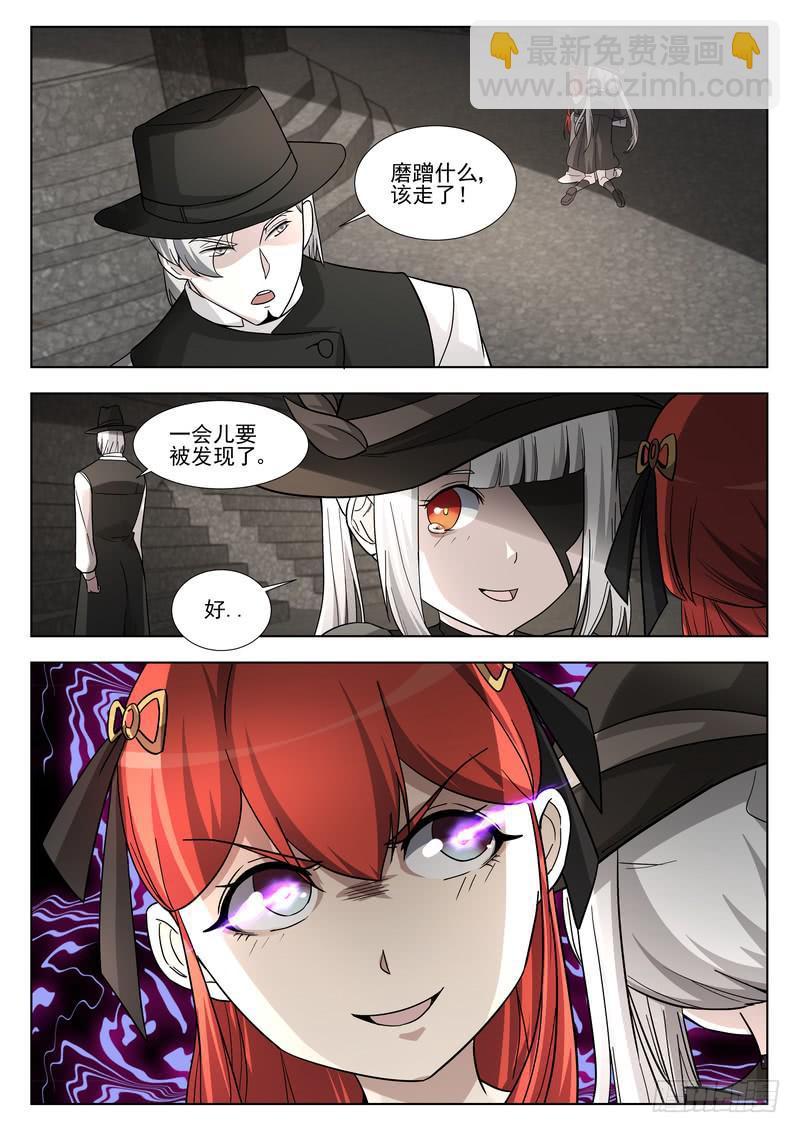 《灵狩事件簿》100.第五十话（2） 第17页