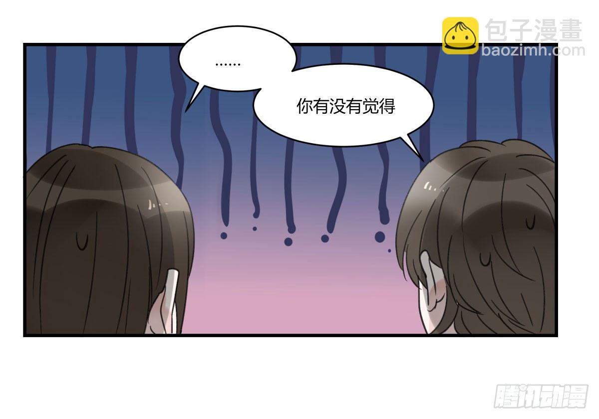 《斐然向风》你很烦，离我远一点 第13页