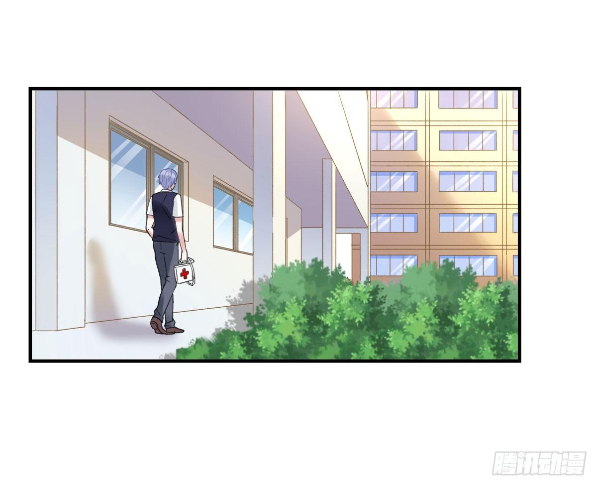 《斐然向风》你很烦，离我远一点 第16页