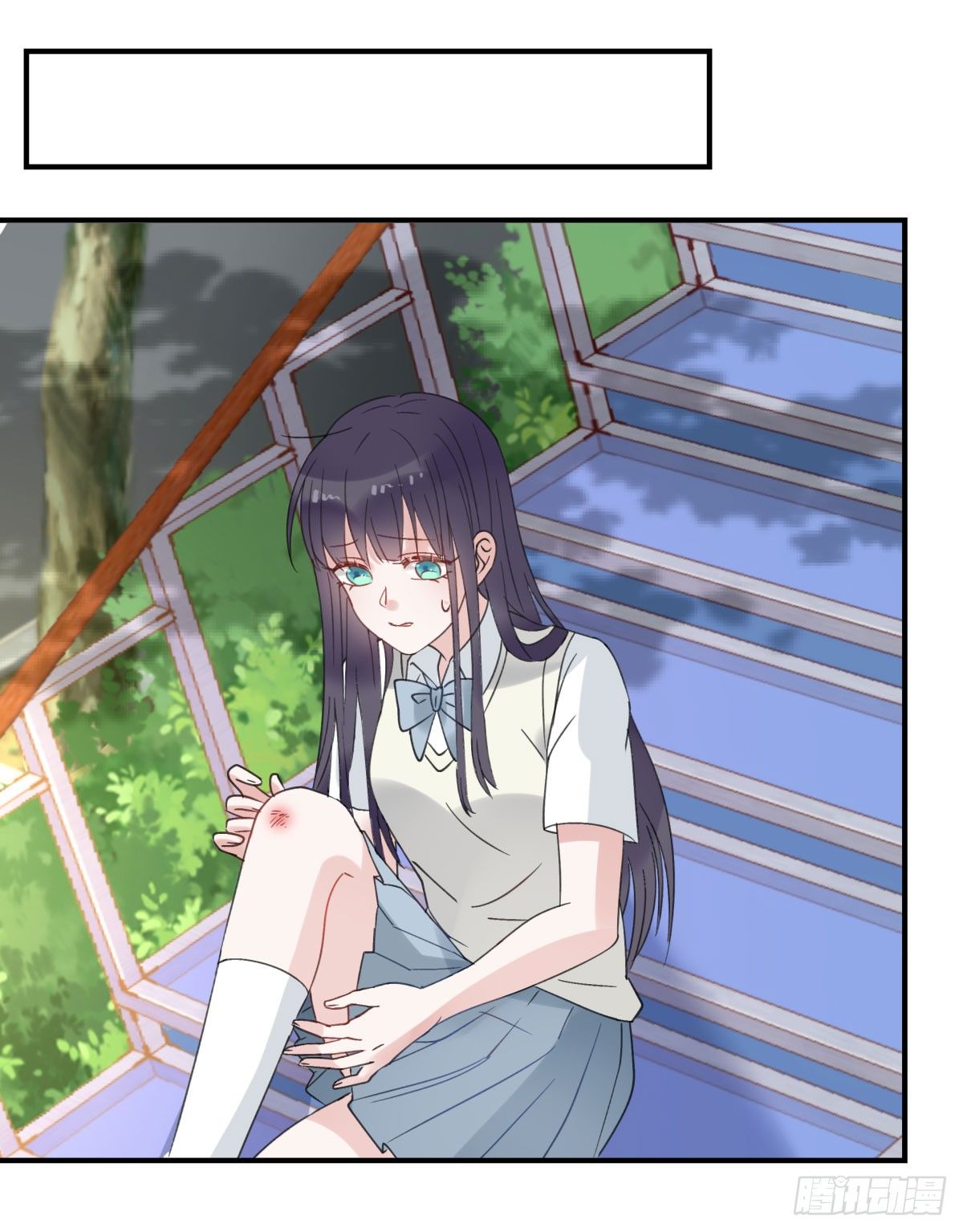 《斐然向风》你很烦，离我远一点 第17页