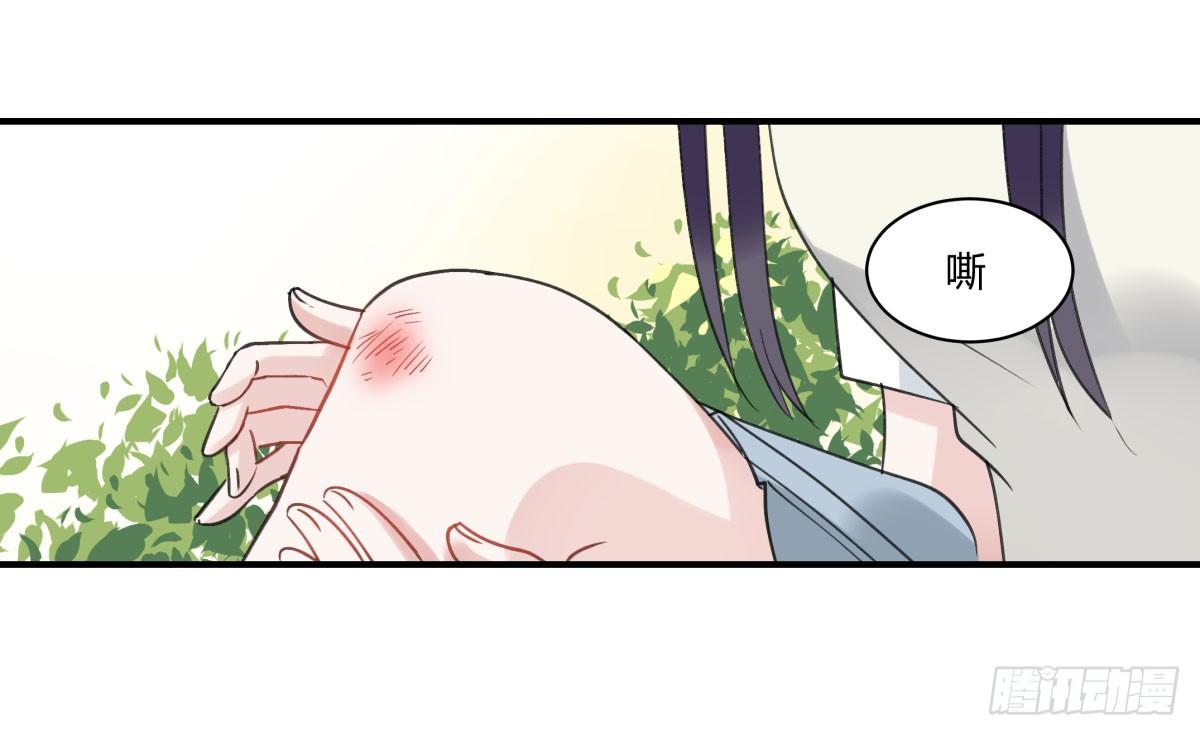 《斐然向风》你很烦，离我远一点 第18页