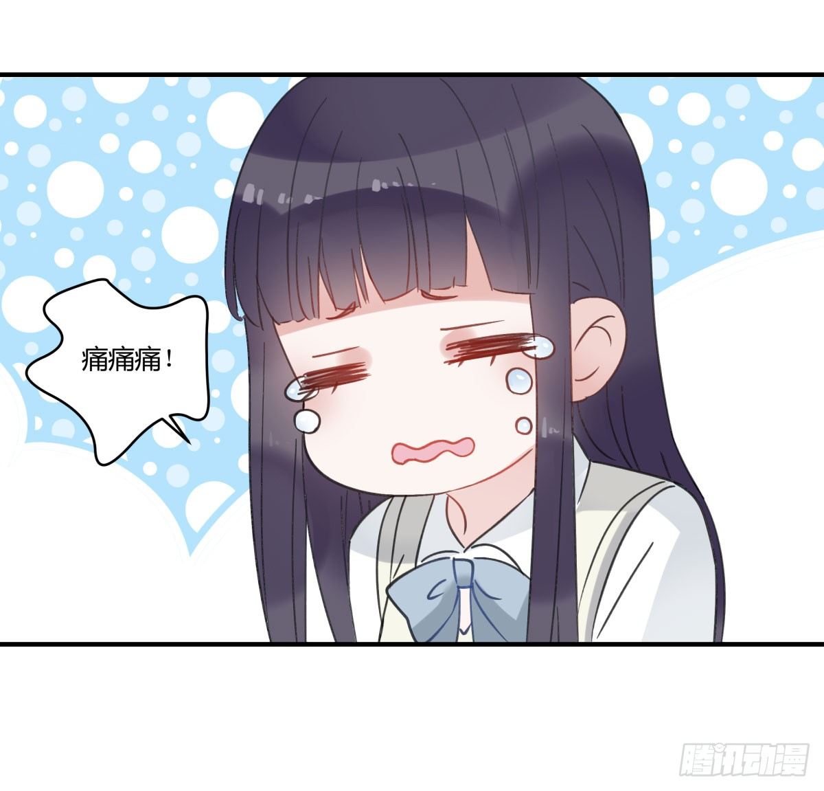 《斐然向风》你很烦，离我远一点 第19页