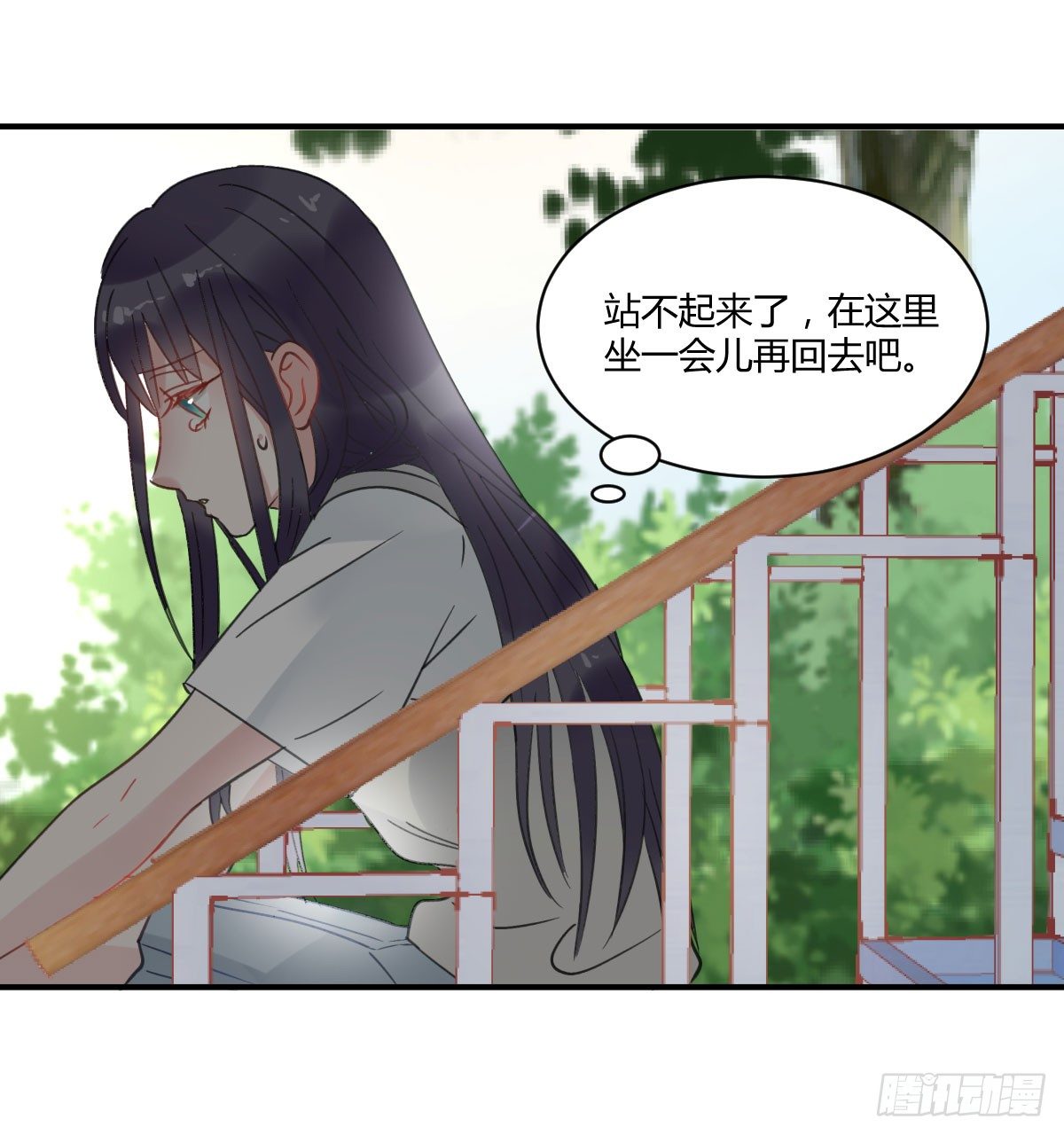 《斐然向风》你很烦，离我远一点 第20页