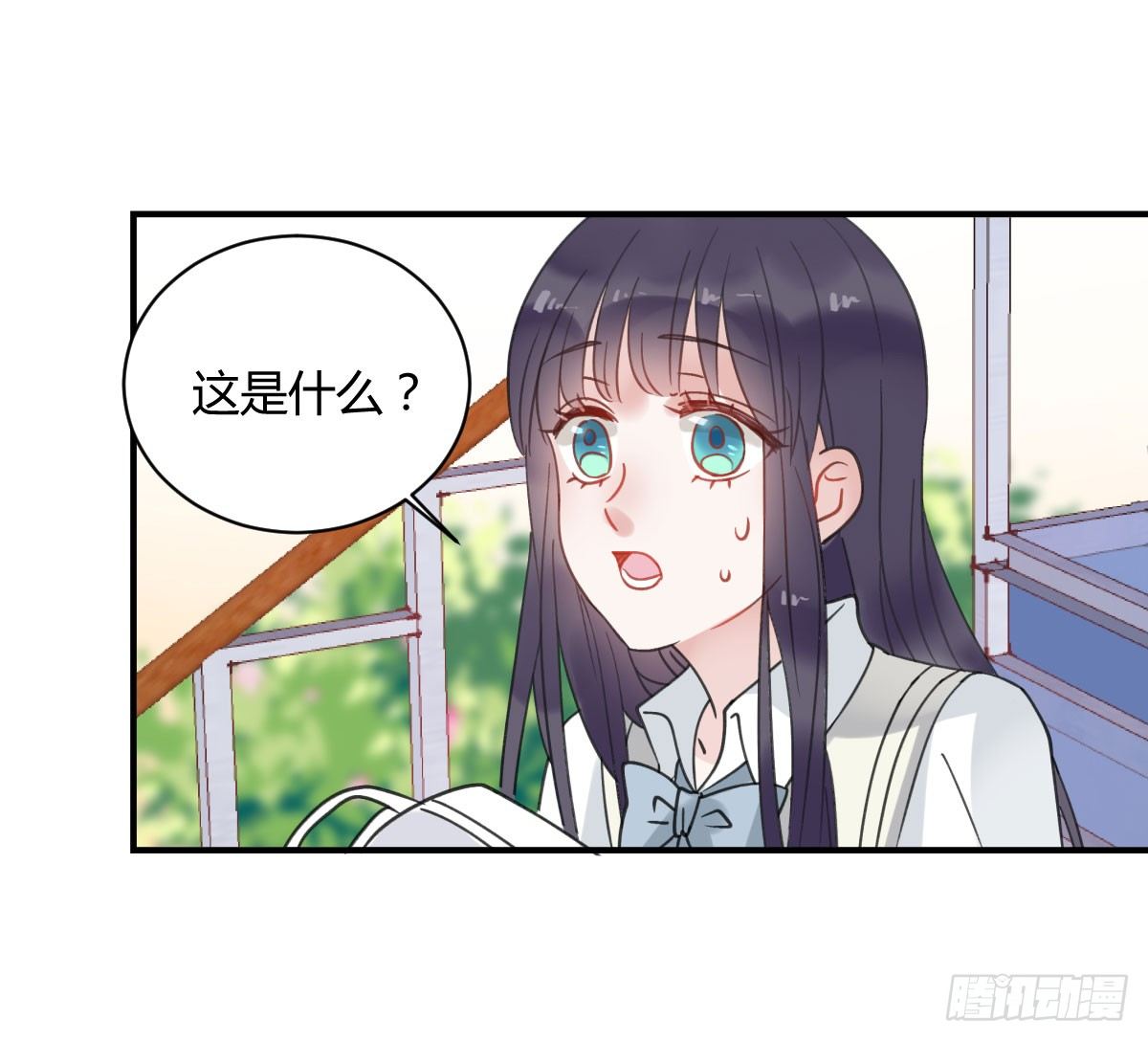 《斐然向风》你很烦，离我远一点 第24页