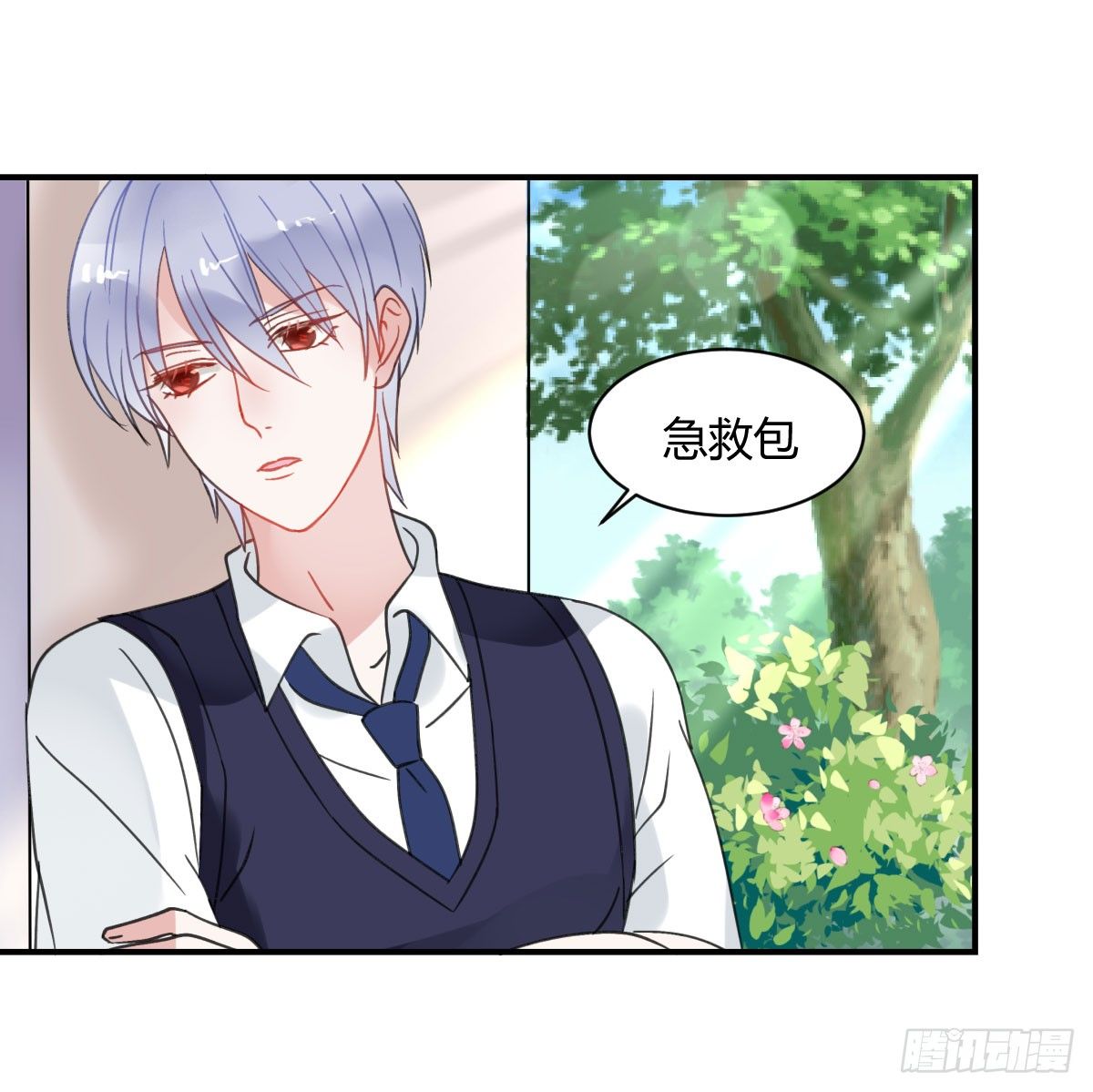 《斐然向风》你很烦，离我远一点 第25页