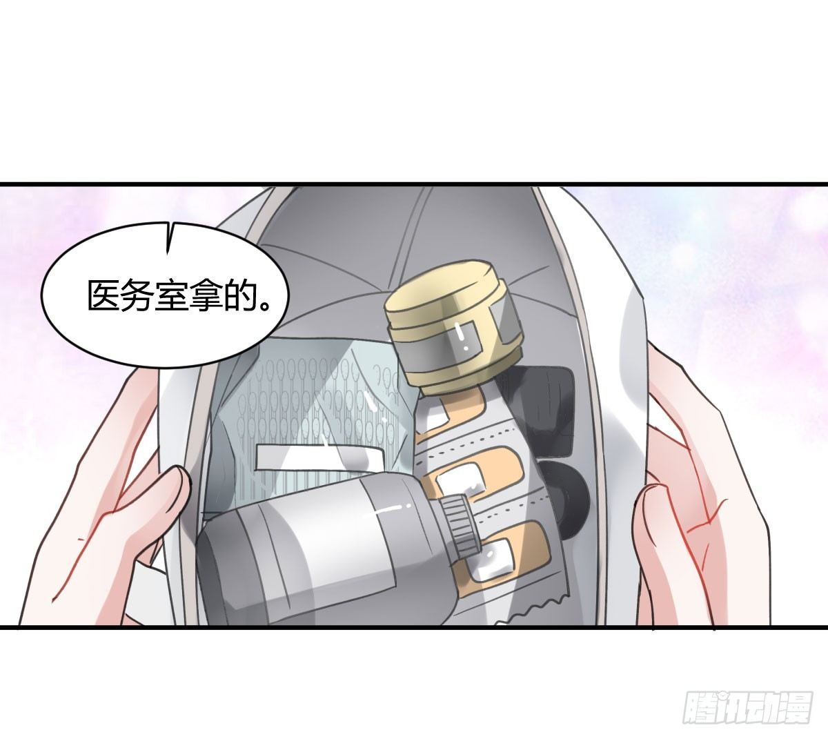 《斐然向风》你很烦，离我远一点 第26页