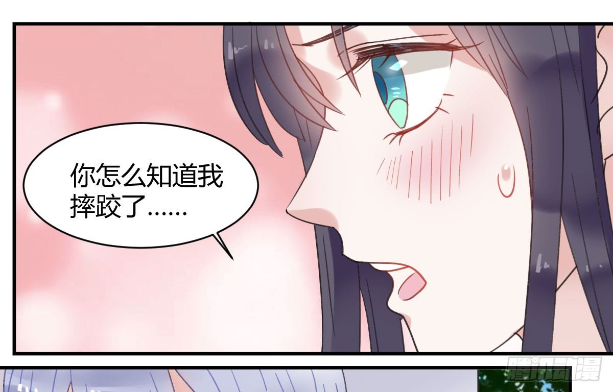 《斐然向风》你很烦，离我远一点 第27页