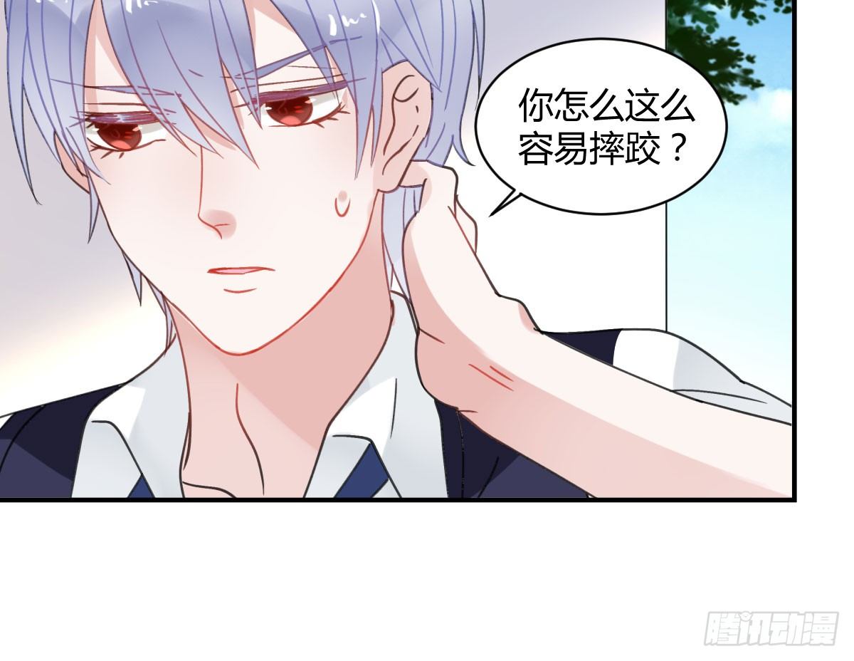 《斐然向风》你很烦，离我远一点 第28页